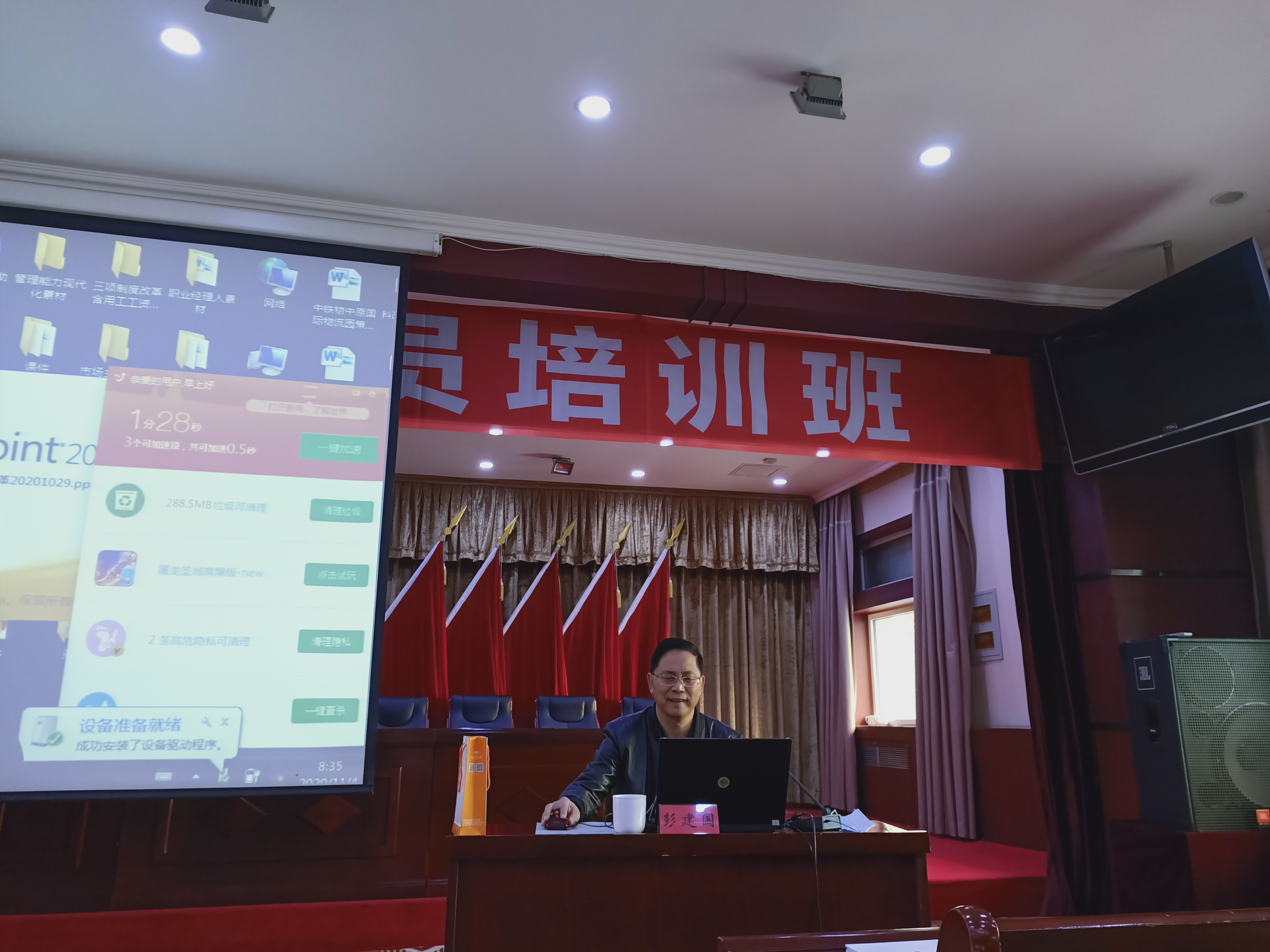 【授課動(dòng)態(tài)】國(guó)資委專家彭建國(guó)老師《戰(zhàn)役之后的國(guó)企改革》圓滿結(jié)束